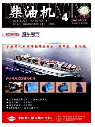 柴油机