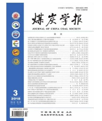 煤炭学报