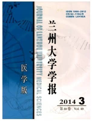 兰州大学学报