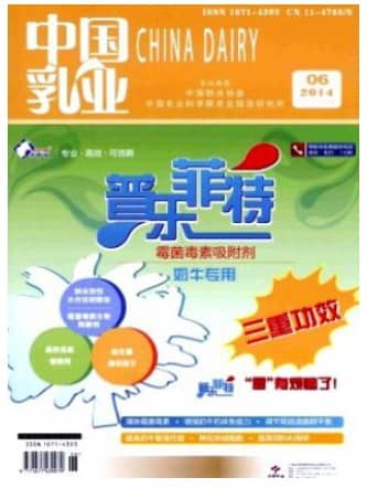中国乳业