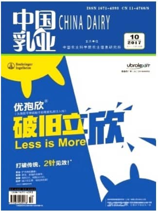 中国乳业