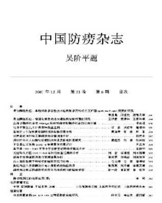 中国防痨