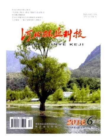 河北林业科技