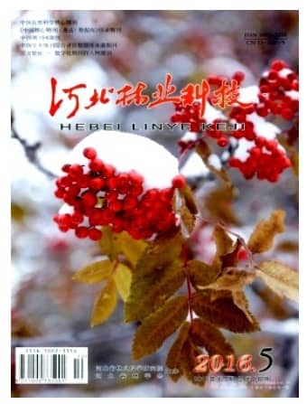 河北林业科技