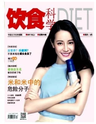 饮食科学