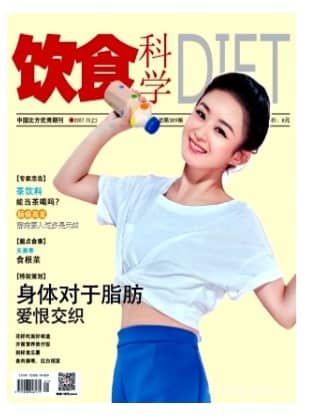 饮食科学