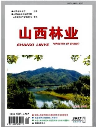 山西林业