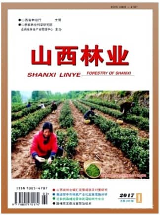 山西林业