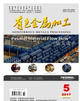 有色金属加工