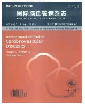 国际脑血管病