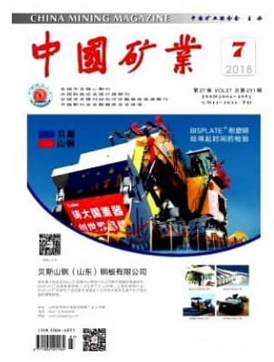 中国矿业