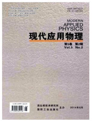 现代应用物理