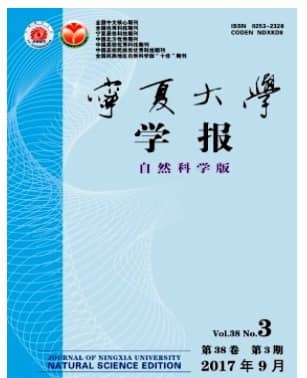 宁夏大学学报