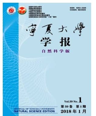 宁夏大学学报