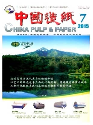 中国造纸