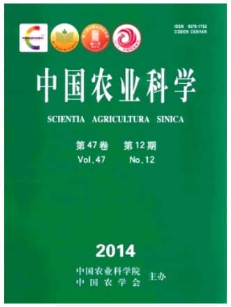 中国农业科学