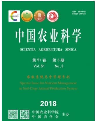 中国农业科学