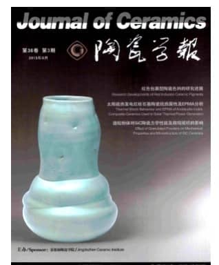 陶瓷学报