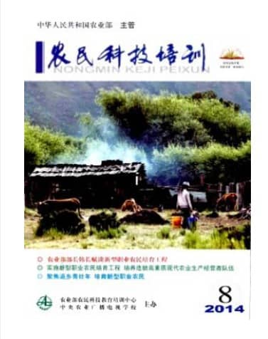 农民科技培训