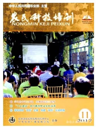 农民科技培训