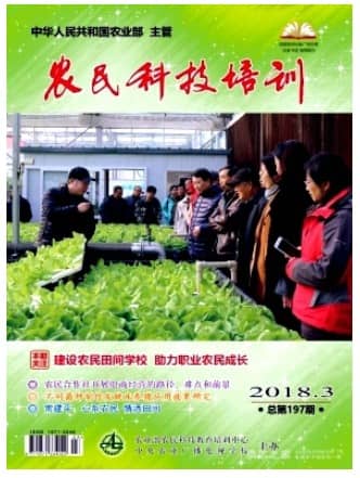 农民科技培训