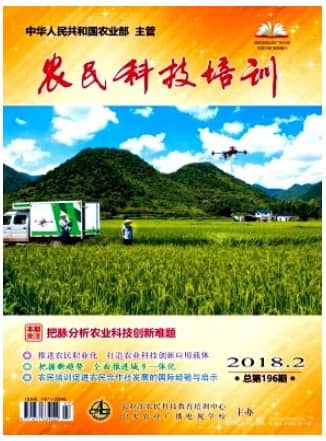 农民科技培训