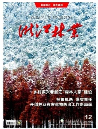 浙江林业