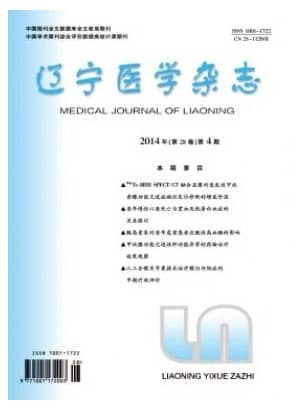 辽宁医学