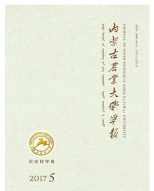 内蒙古农业大学学报