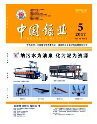 中国锰业