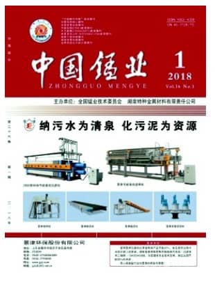 中国锰业