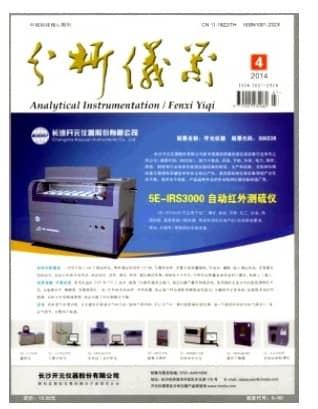 分析仪器