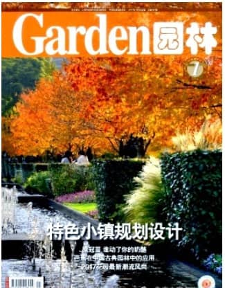 园林