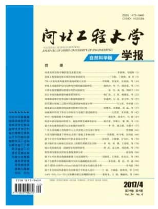 河北工程大学学报