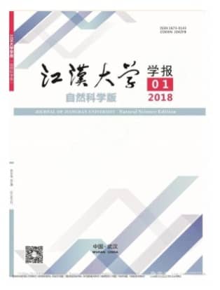 江汉大学学报