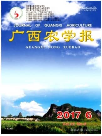 广西农学报