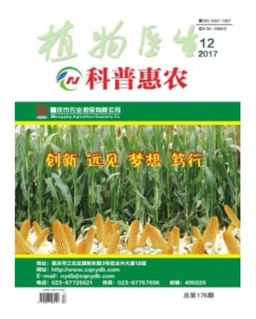 植物医生