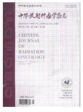 中华放射肿瘤学