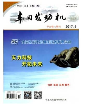 车用发动机
