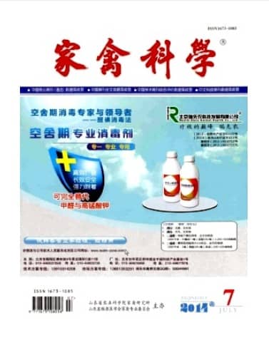 家禽科学