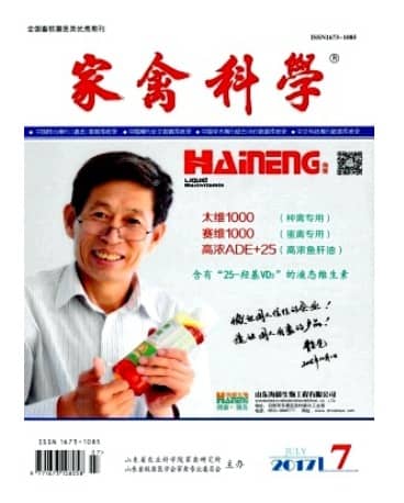 家禽科学