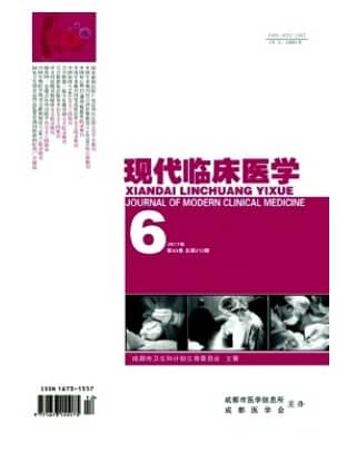 现代临床医学