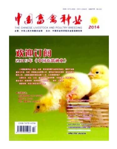 中国畜禽种业