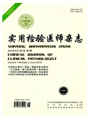 实用检验医师