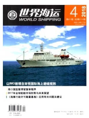 世界海运