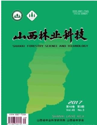 山西林业科技