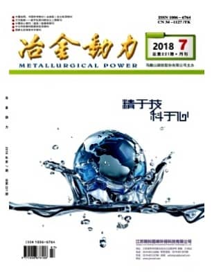冶金动力