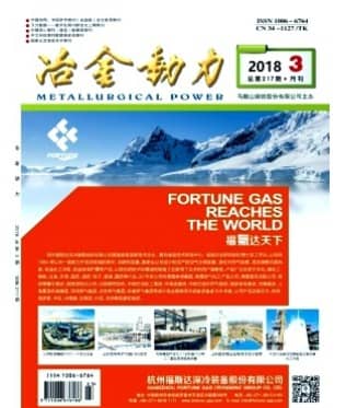 冶金动力