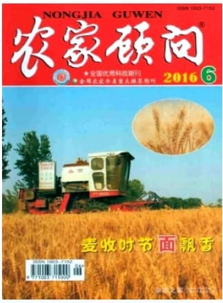 农家顾问