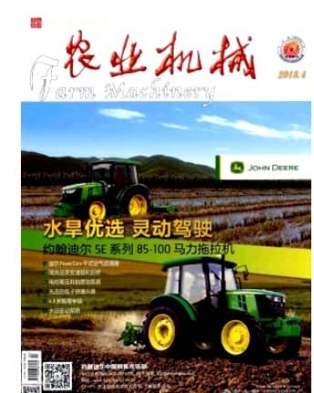 农业机械